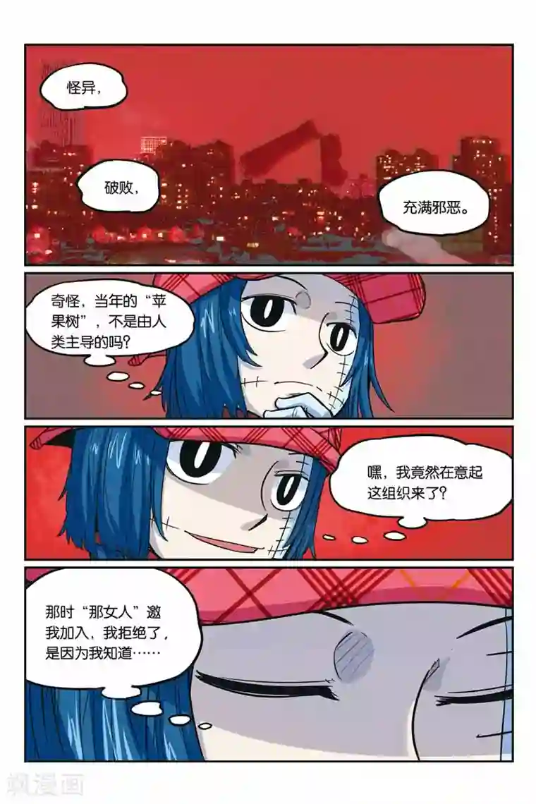 大侦探福尔马林第35话 争吵