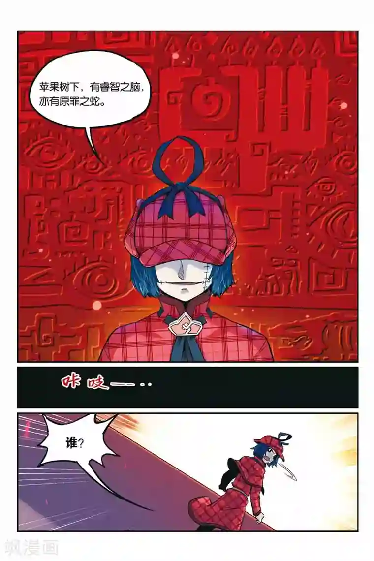 大侦探福尔马林第35话 争吵