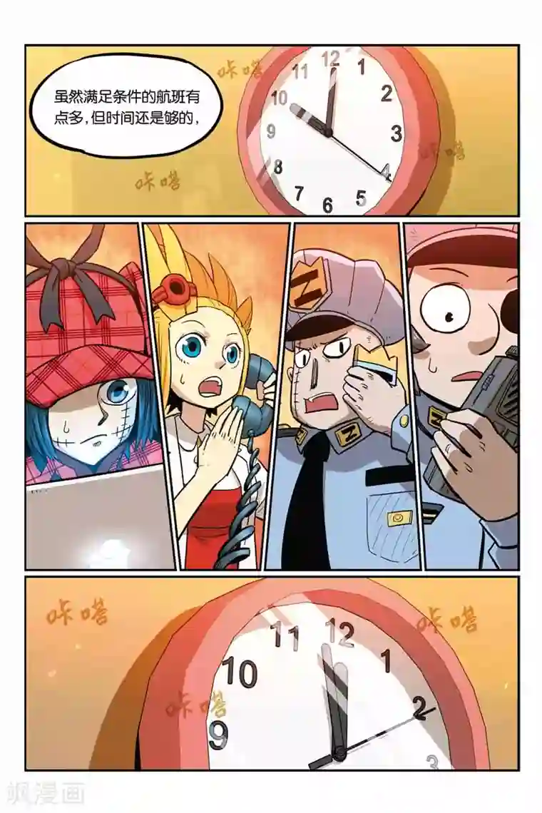 大侦探福尔马林第36话 答案