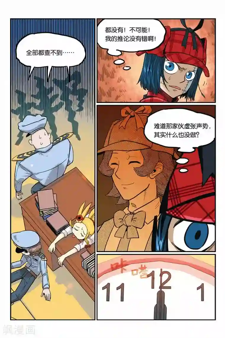 大侦探福尔马林第36话 答案