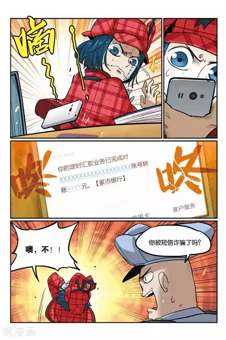 大侦探福尔马林第36话 答案