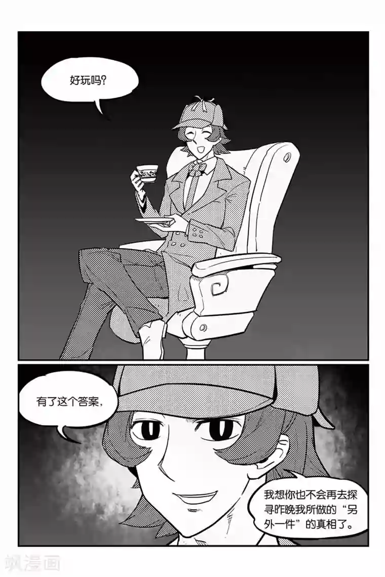 大侦探福尔马林第36话 答案