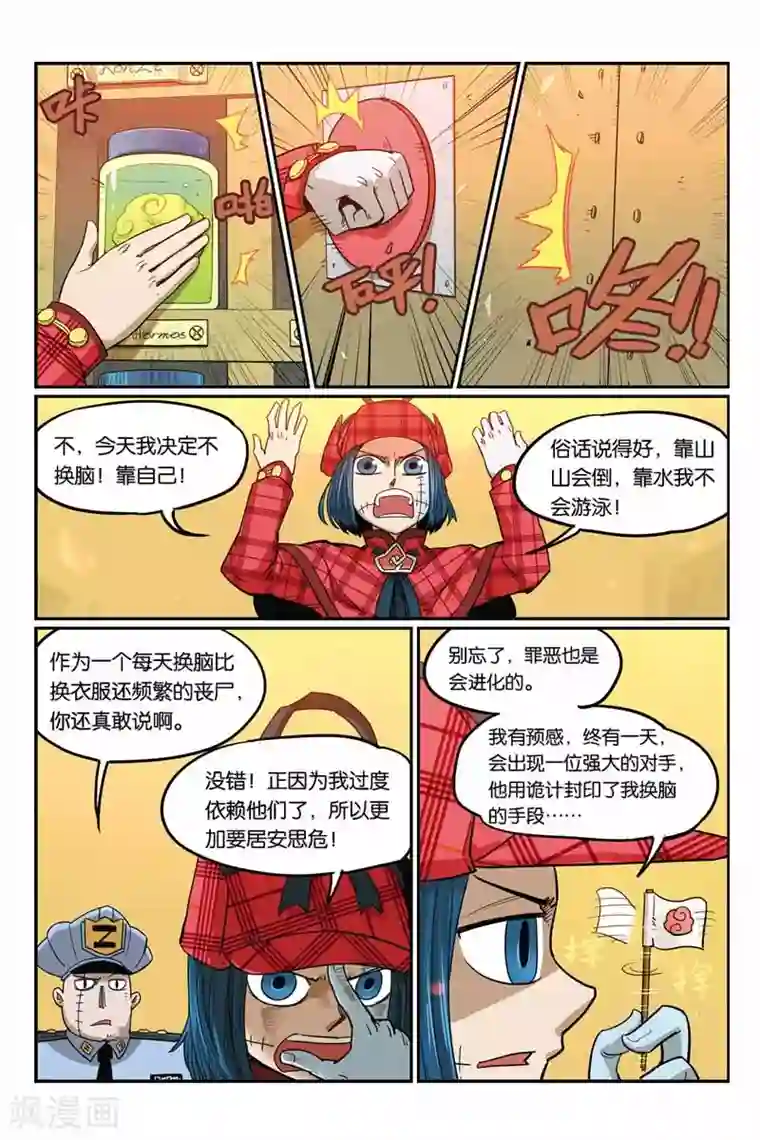 大侦探福尔马林第36话 答案