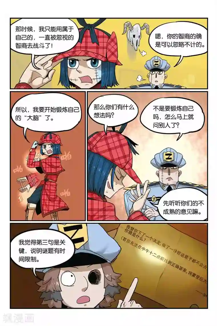 大侦探福尔马林第36话 答案