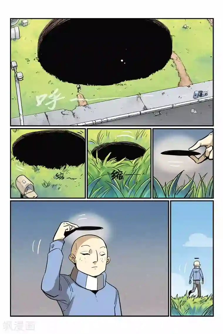 大侦探福尔马林第37话 脑洞会