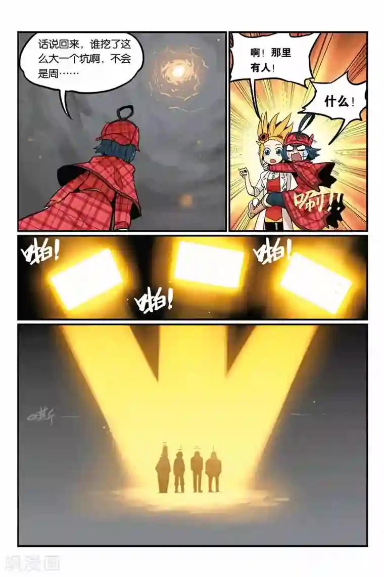 大侦探福尔马林第37话 脑洞会