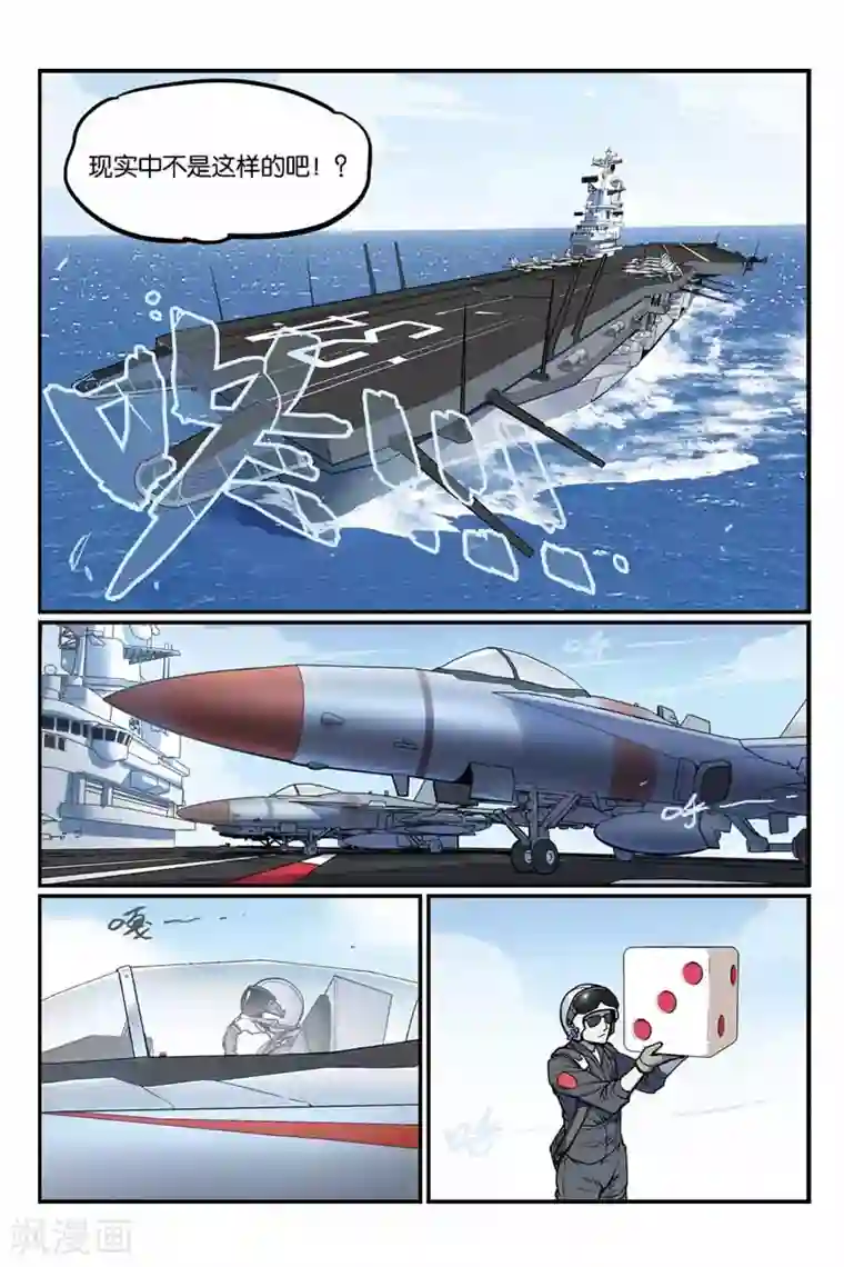 大侦探福尔马林第37话 脑洞会