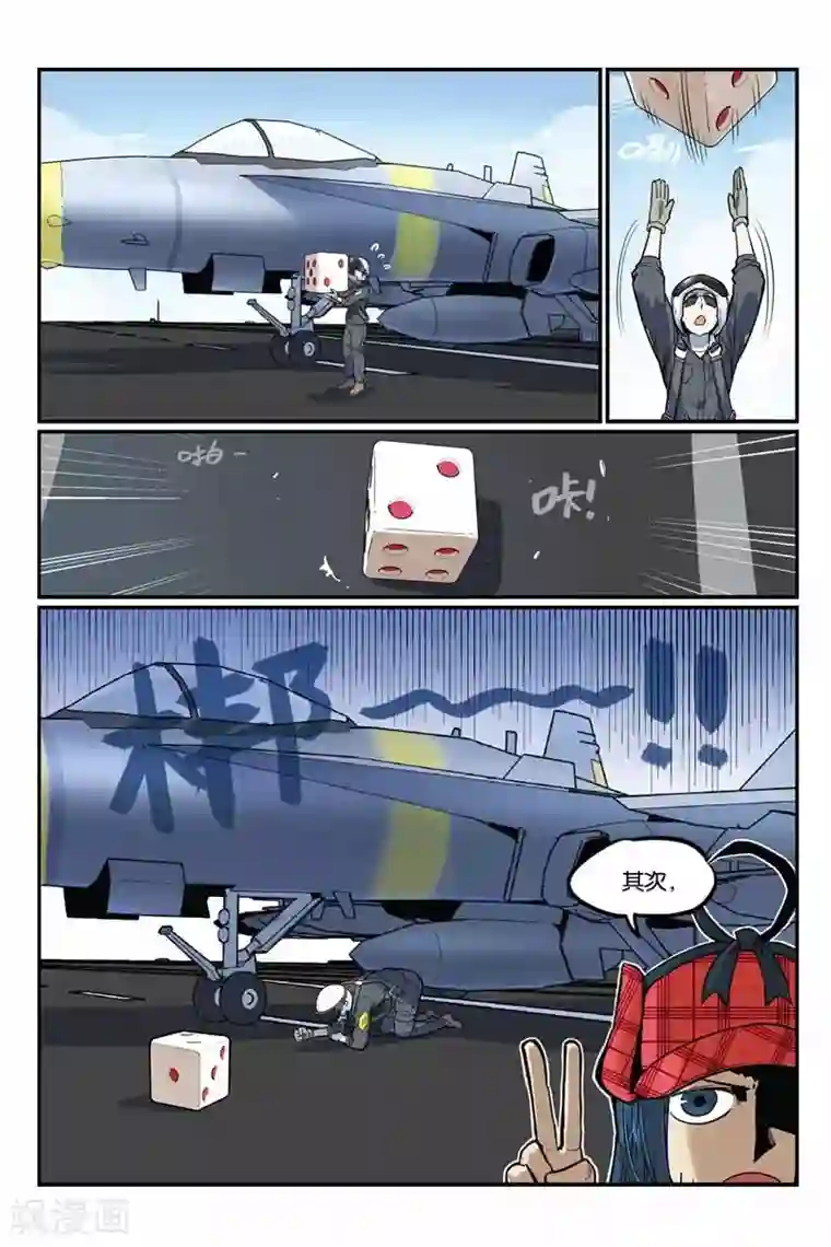 大侦探福尔马林第37话 脑洞会