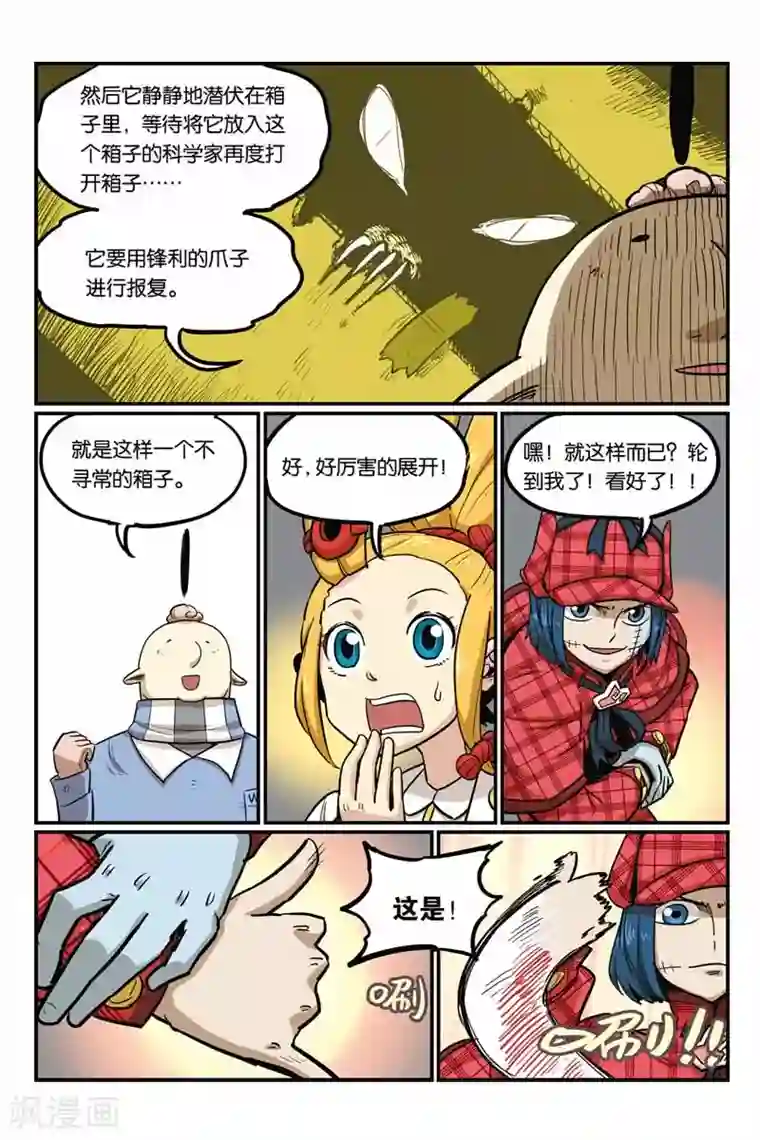 大侦探福尔马林第38话 人类