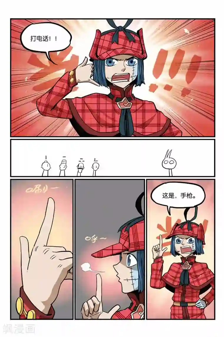 大侦探福尔马林第38话 人类