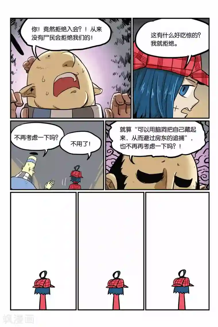 大侦探福尔马林第38话 人类