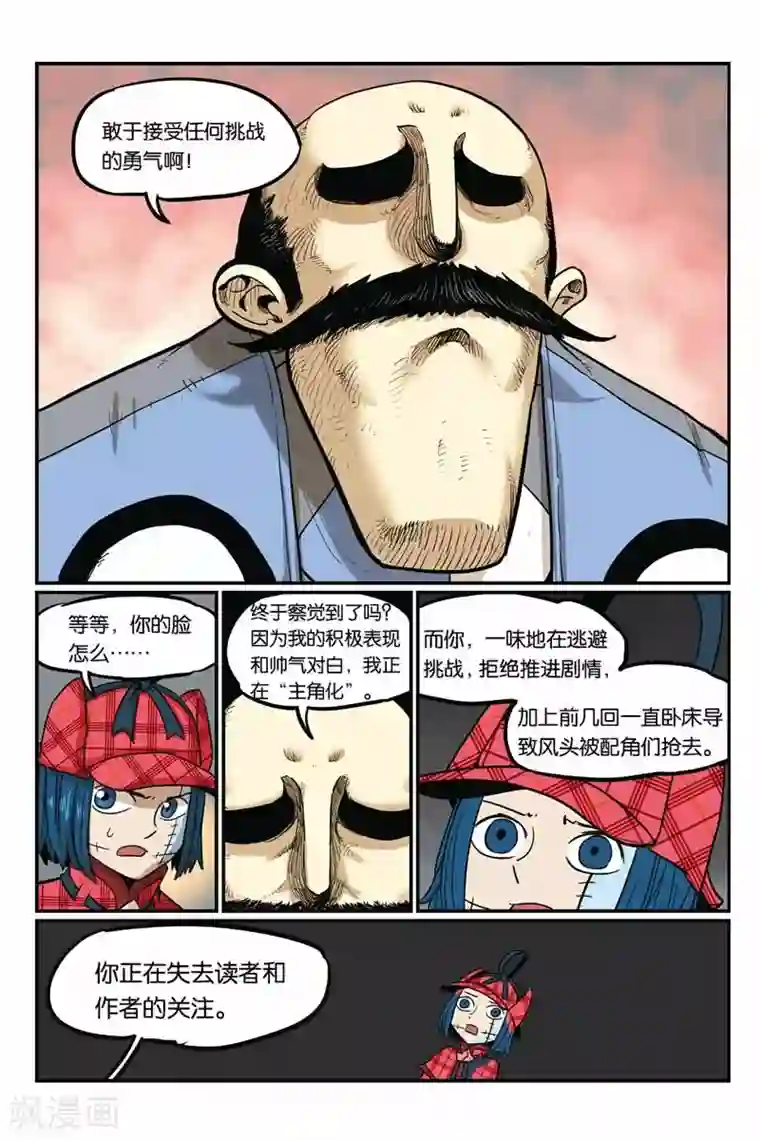 大侦探福尔马林第38话 人类