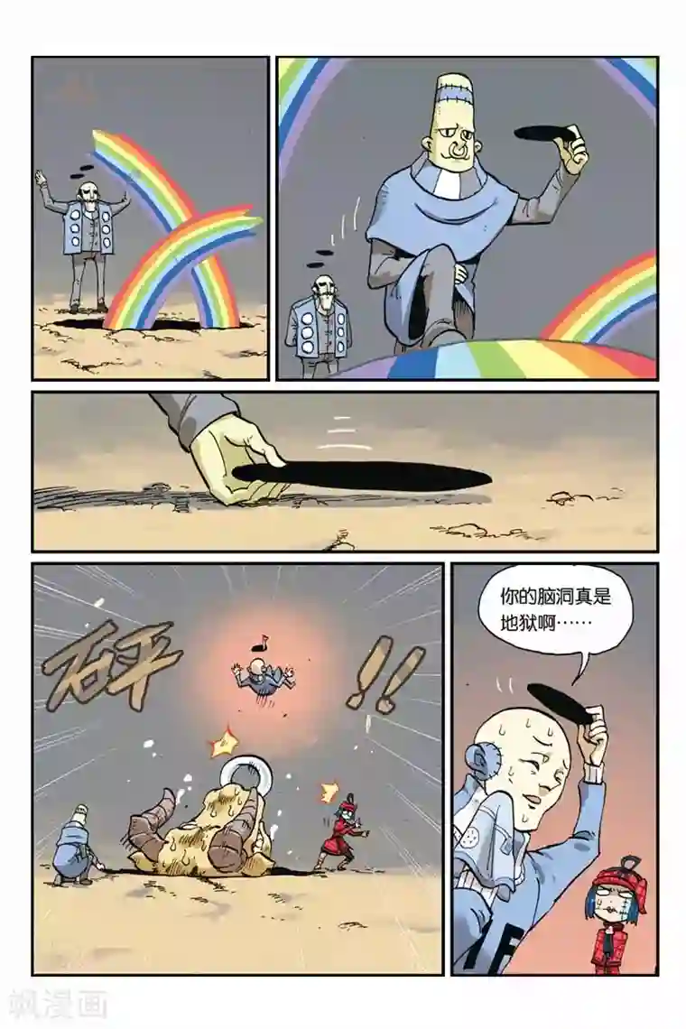 大侦探福尔马林第39话 惊天洞地