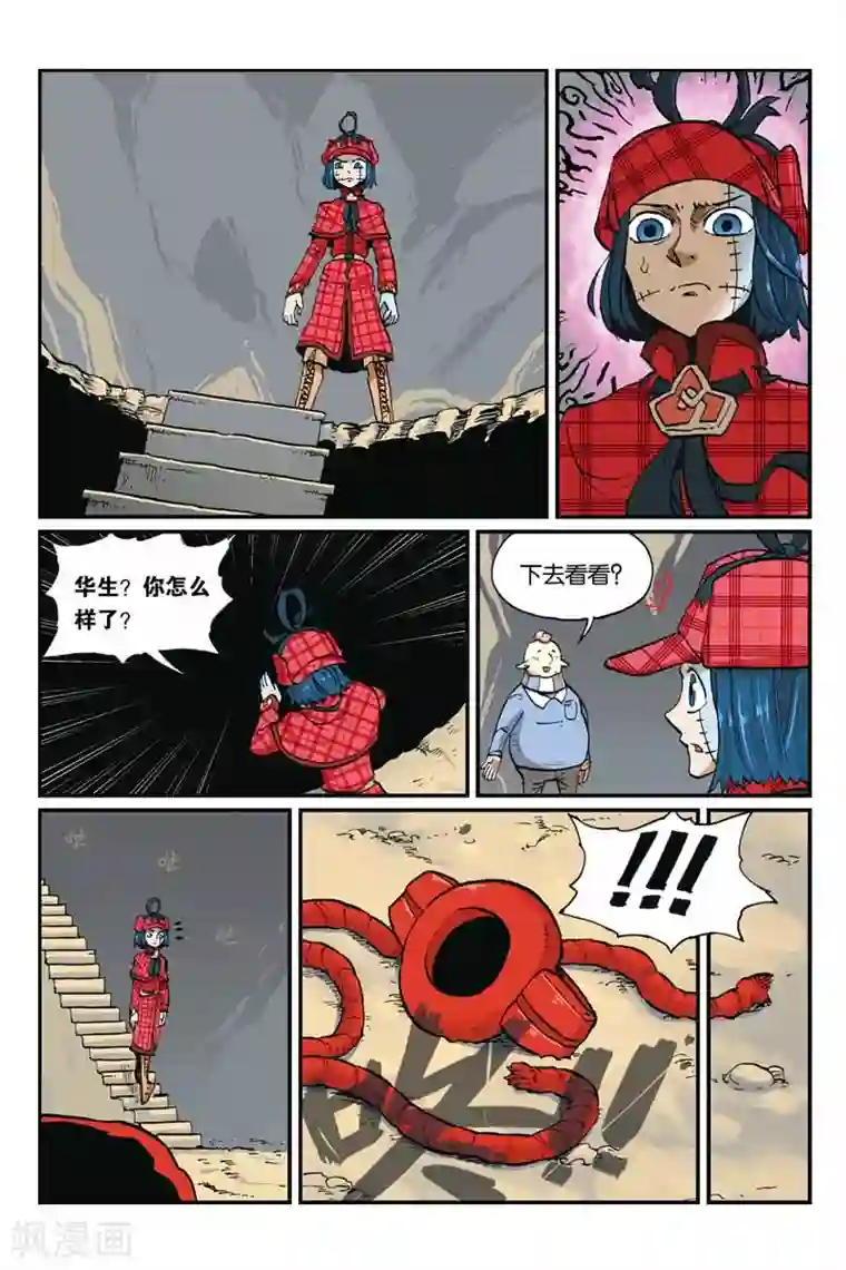 大侦探福尔马林第39话 惊天洞地