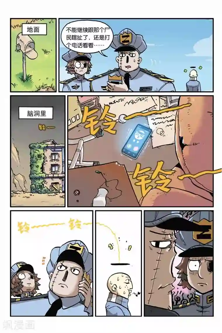 大侦探福尔马林第39话 惊天洞地