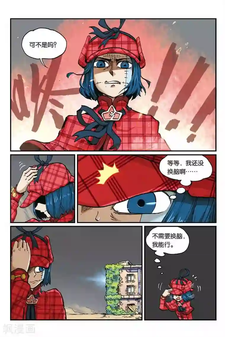 大侦探福尔马林第39话 惊天洞地