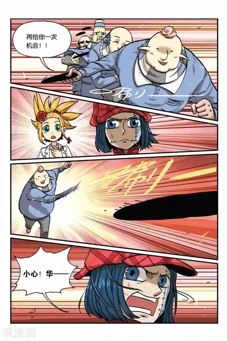 大侦探福尔马林第39话 惊天洞地