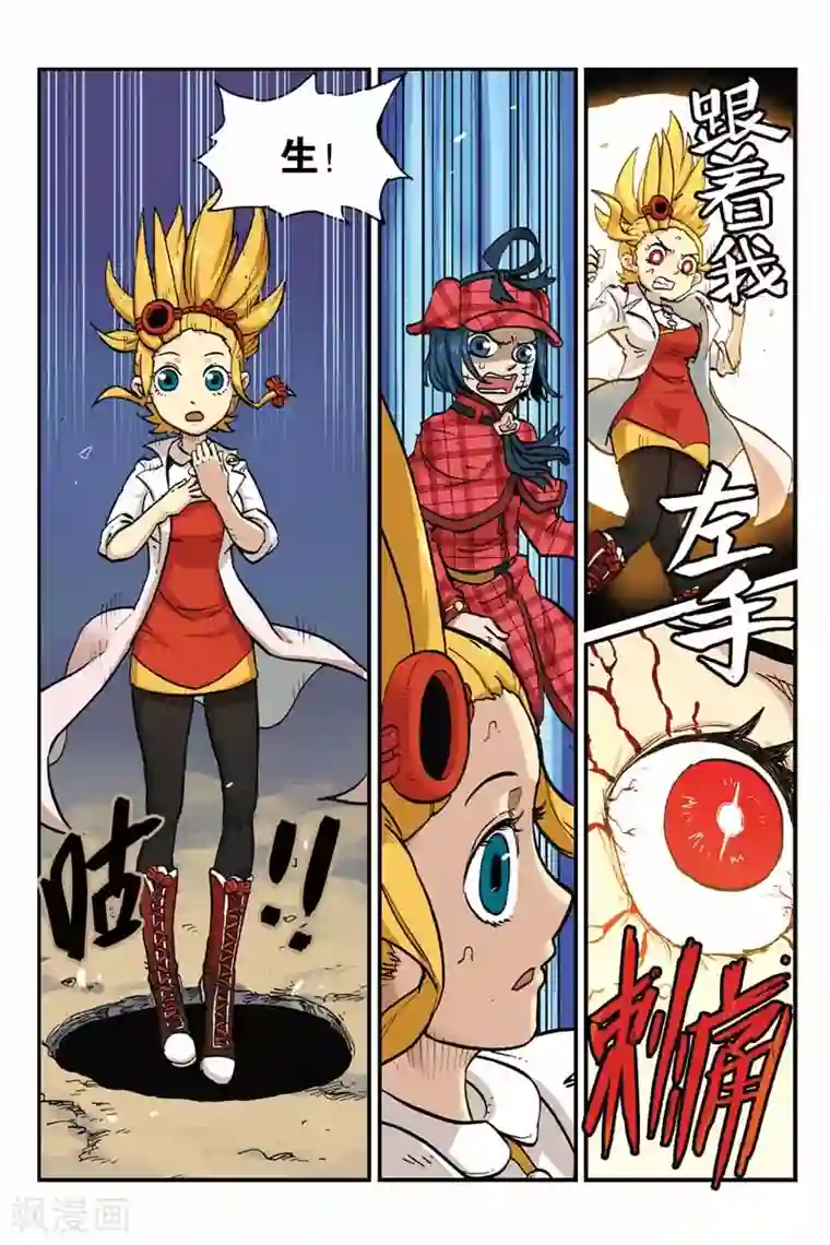 大侦探福尔马林第39话 惊天洞地