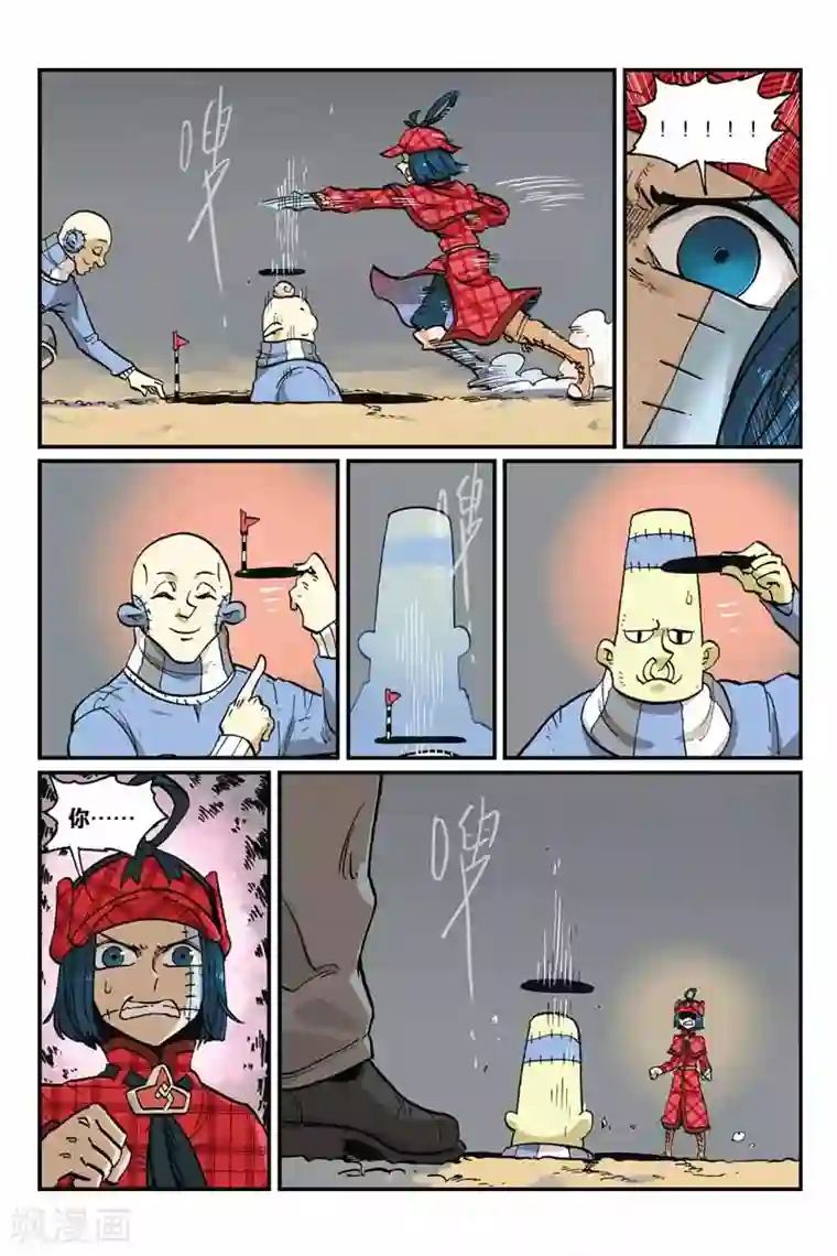 大侦探福尔马林第39话 惊天洞地