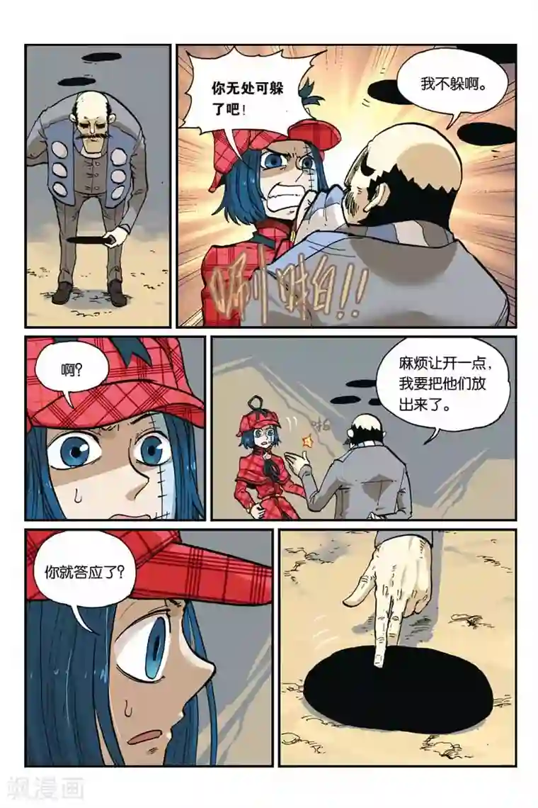 大侦探福尔马林第39话 惊天洞地