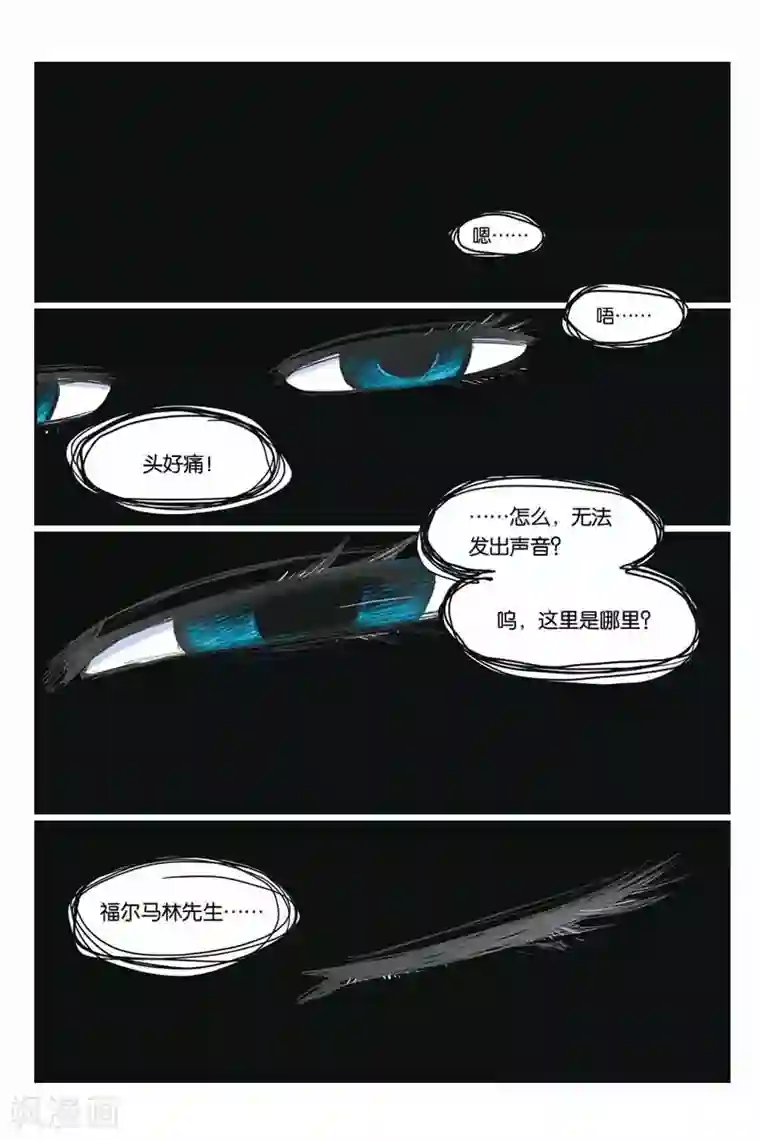 大侦探福尔马林第40话 救出