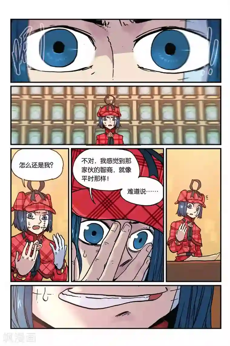 大侦探福尔马林第40话 救出