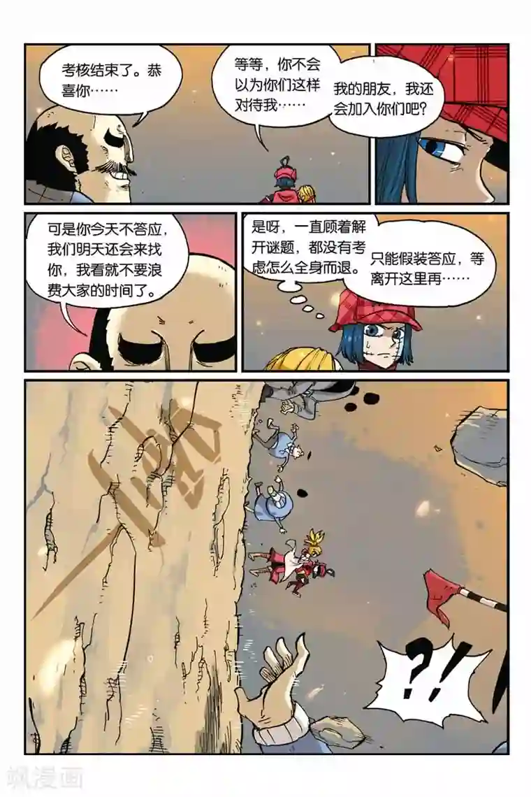 大侦探福尔马林第40话 救出