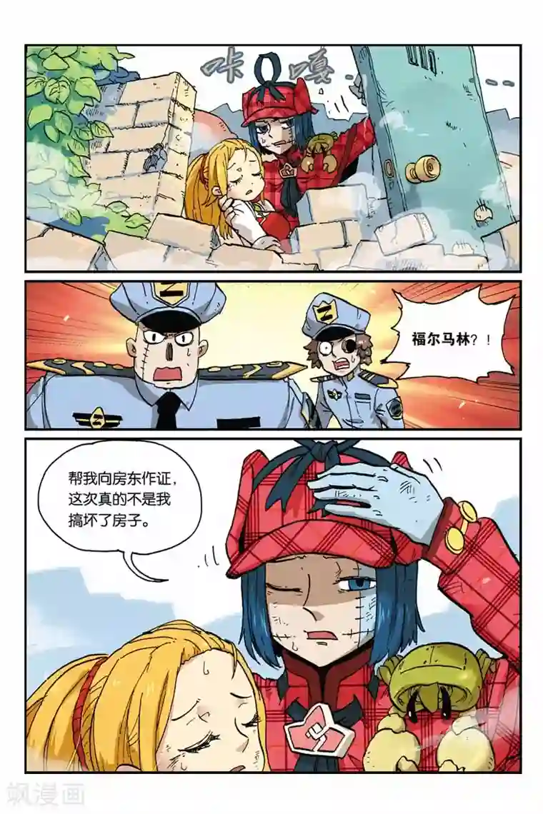 大侦探福尔马林第40话 救出