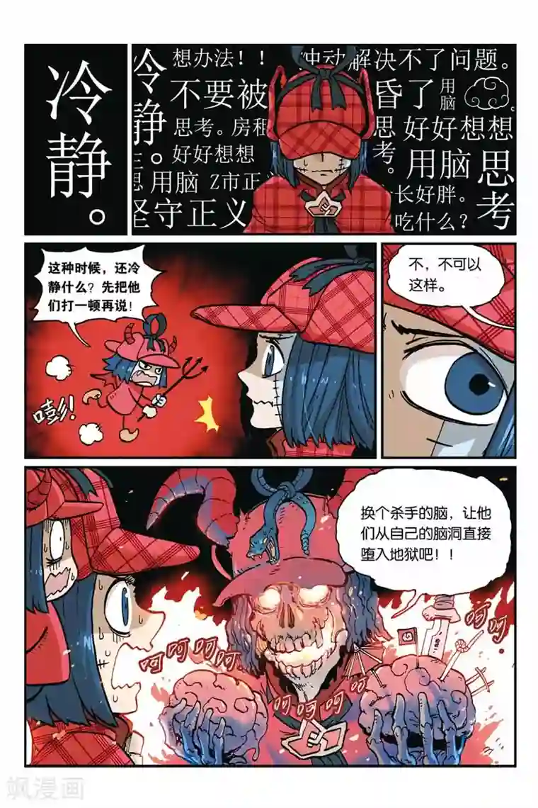 大侦探福尔马林第40话 救出