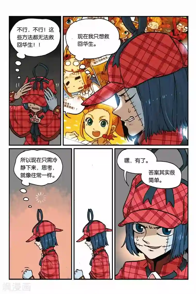 大侦探福尔马林第40话 救出