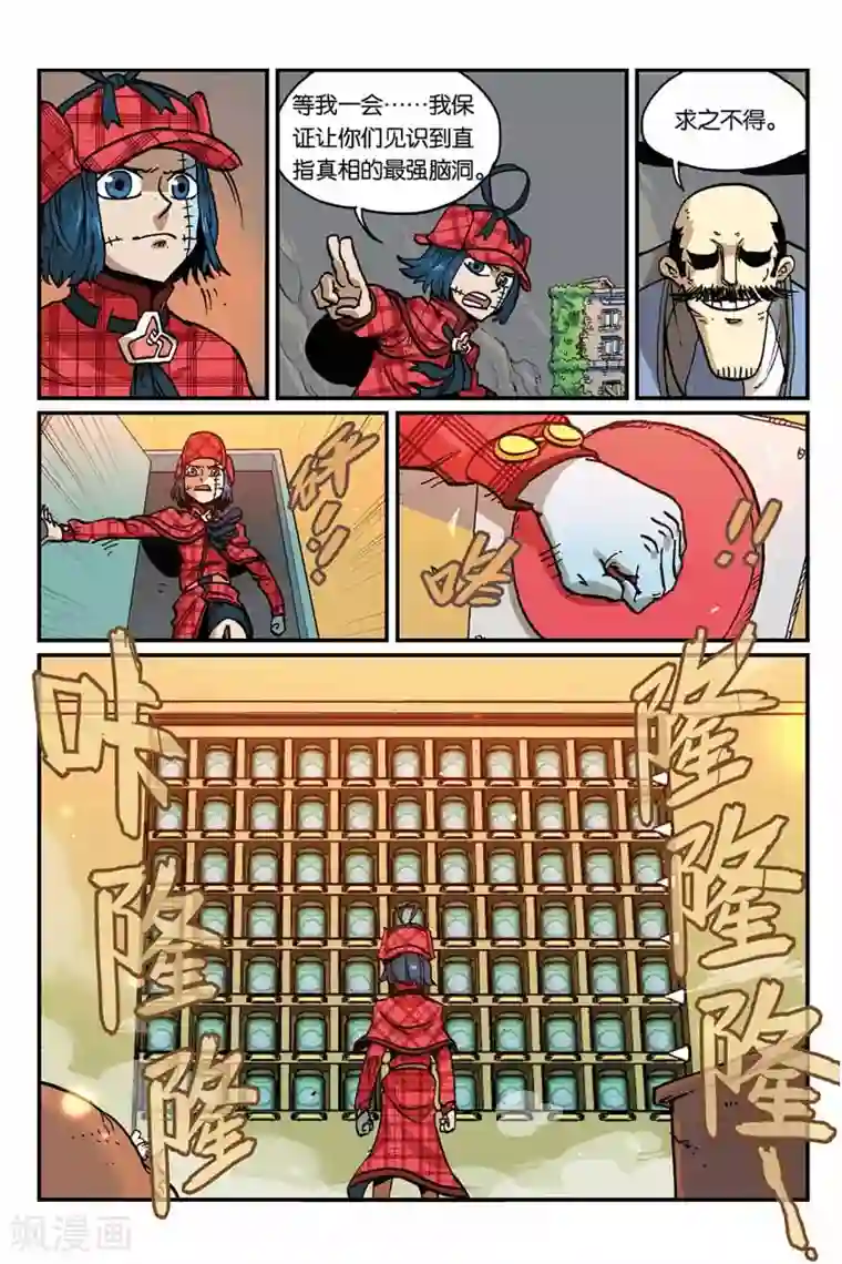 大侦探福尔马林第40话 救出