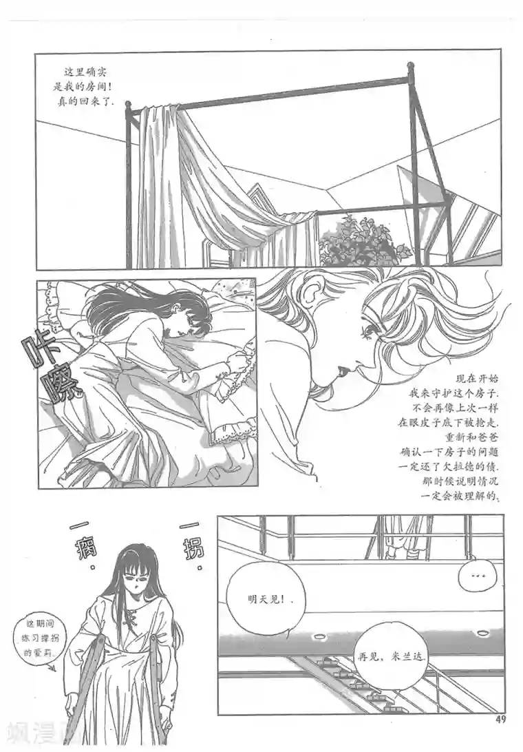 浪漫满屋第4话