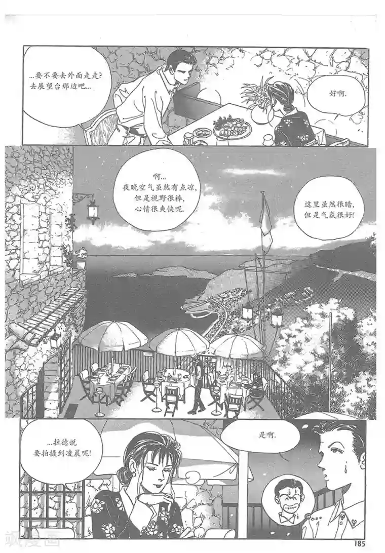 浪漫满屋第7话