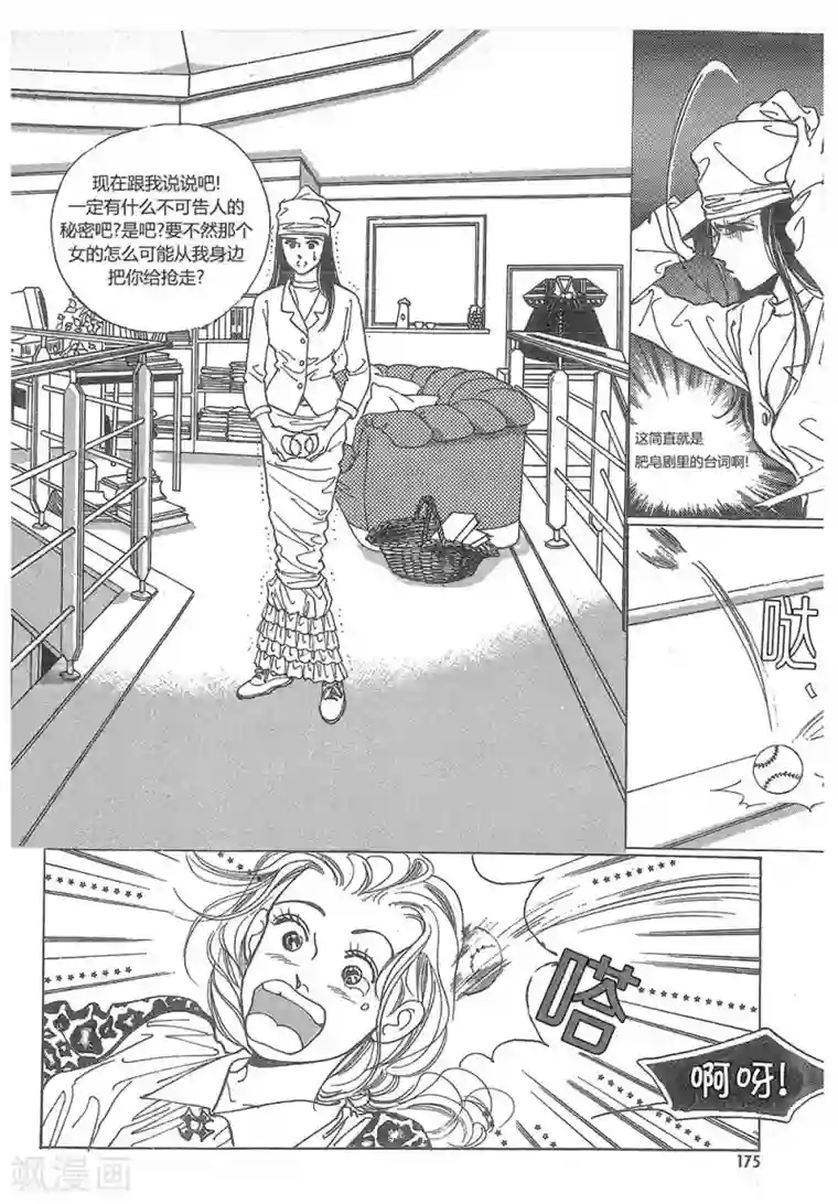 浪漫满屋第10话