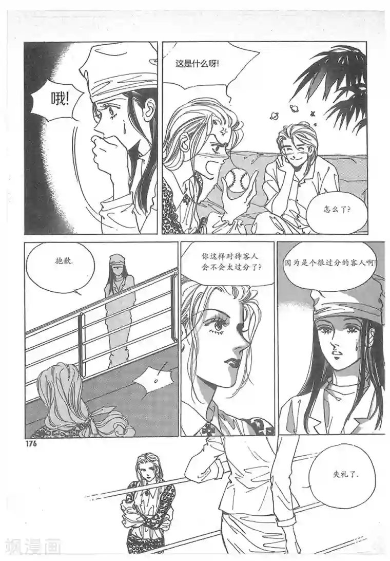 浪漫满屋第10话