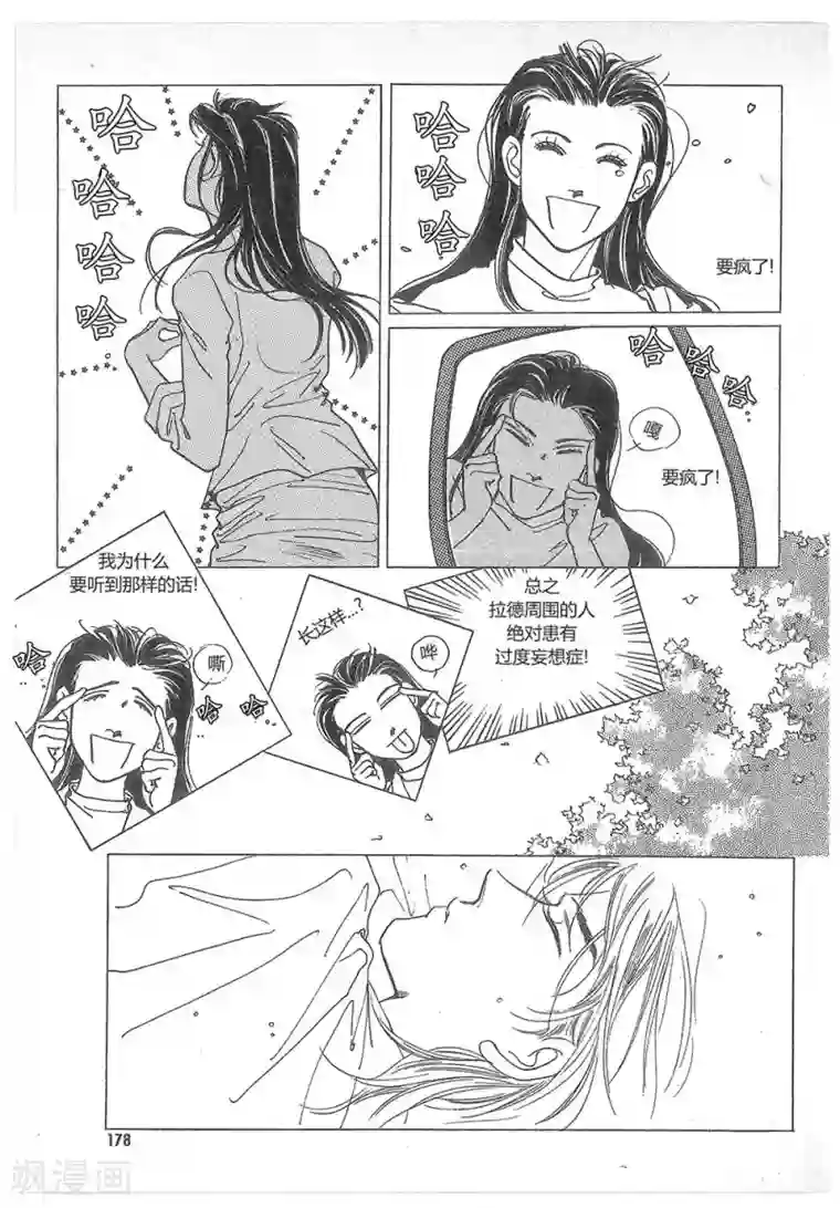 浪漫满屋第10话