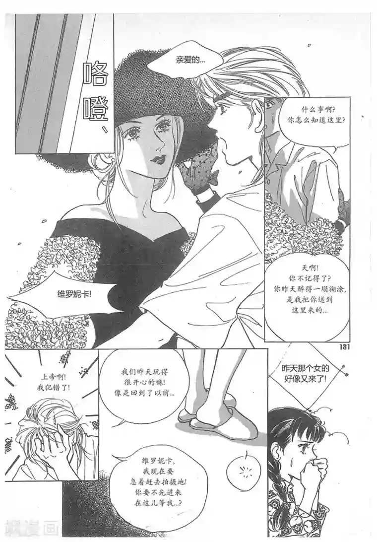 浪漫满屋第10话