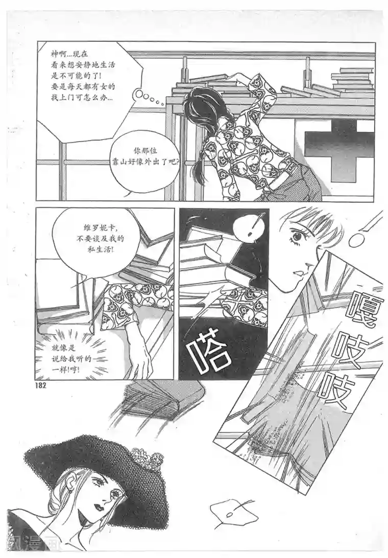 浪漫满屋第10话