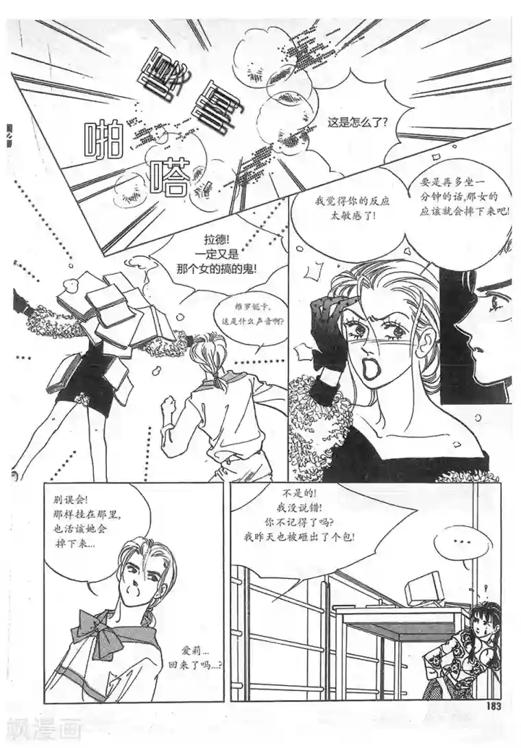 浪漫满屋第10话