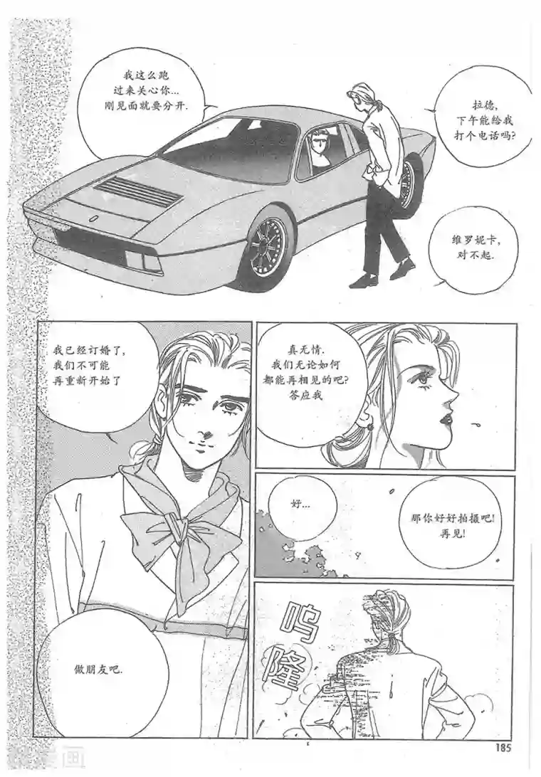 浪漫满屋第10话