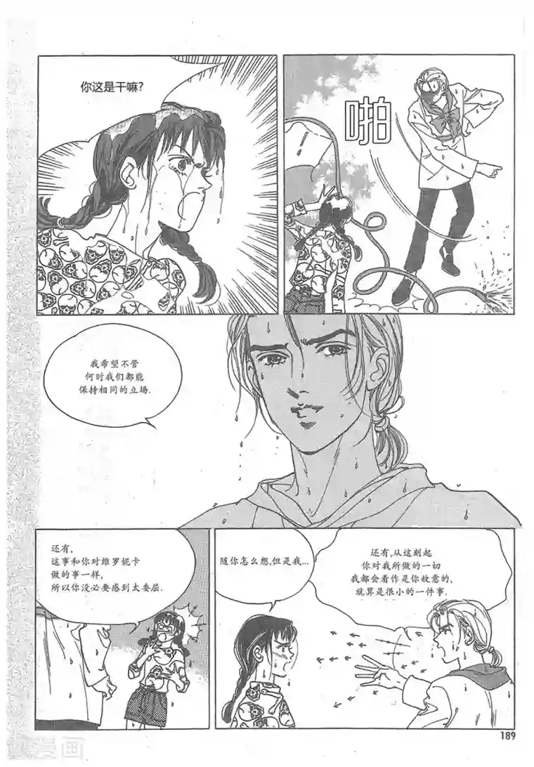 浪漫满屋第10话