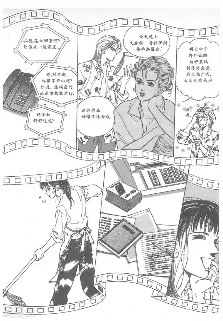 浪漫满屋第10话