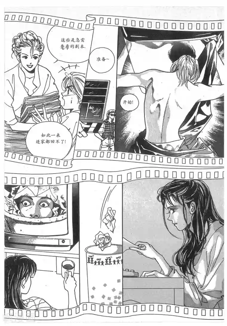 浪漫满屋第10话