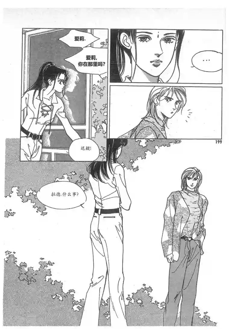 浪漫满屋第10话