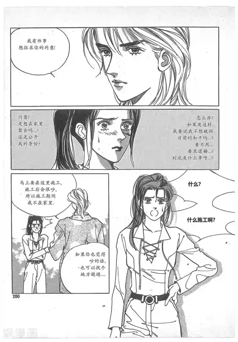 浪漫满屋第10话