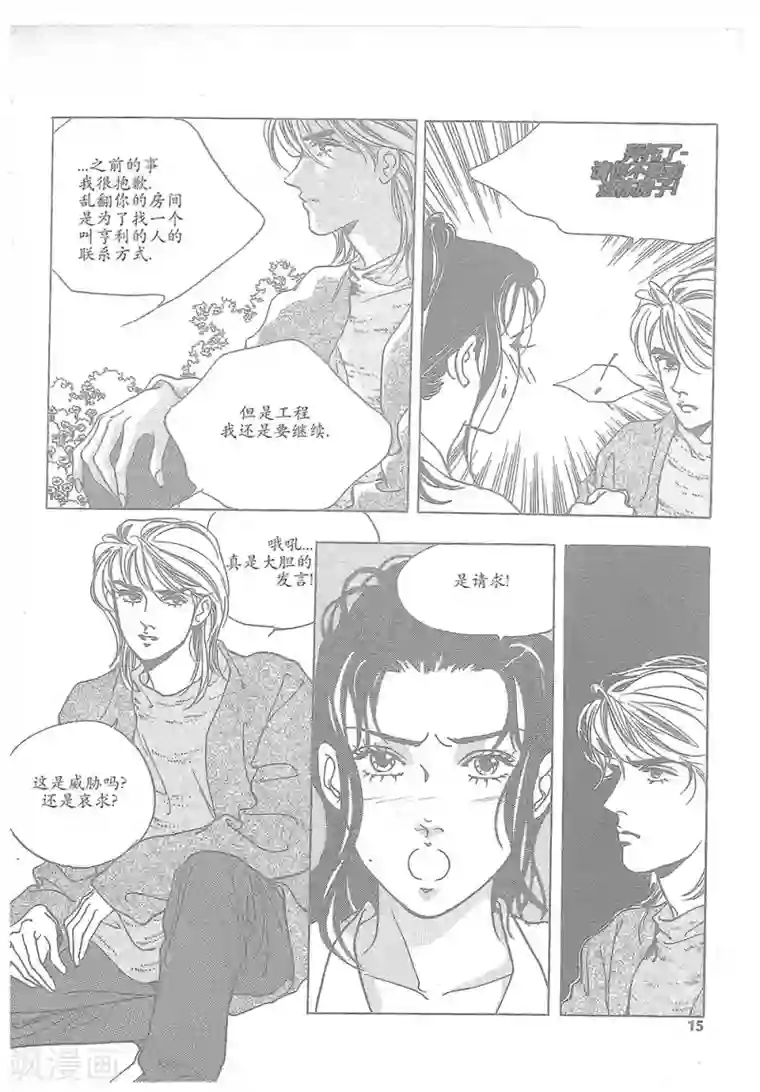 浪漫满屋第10话