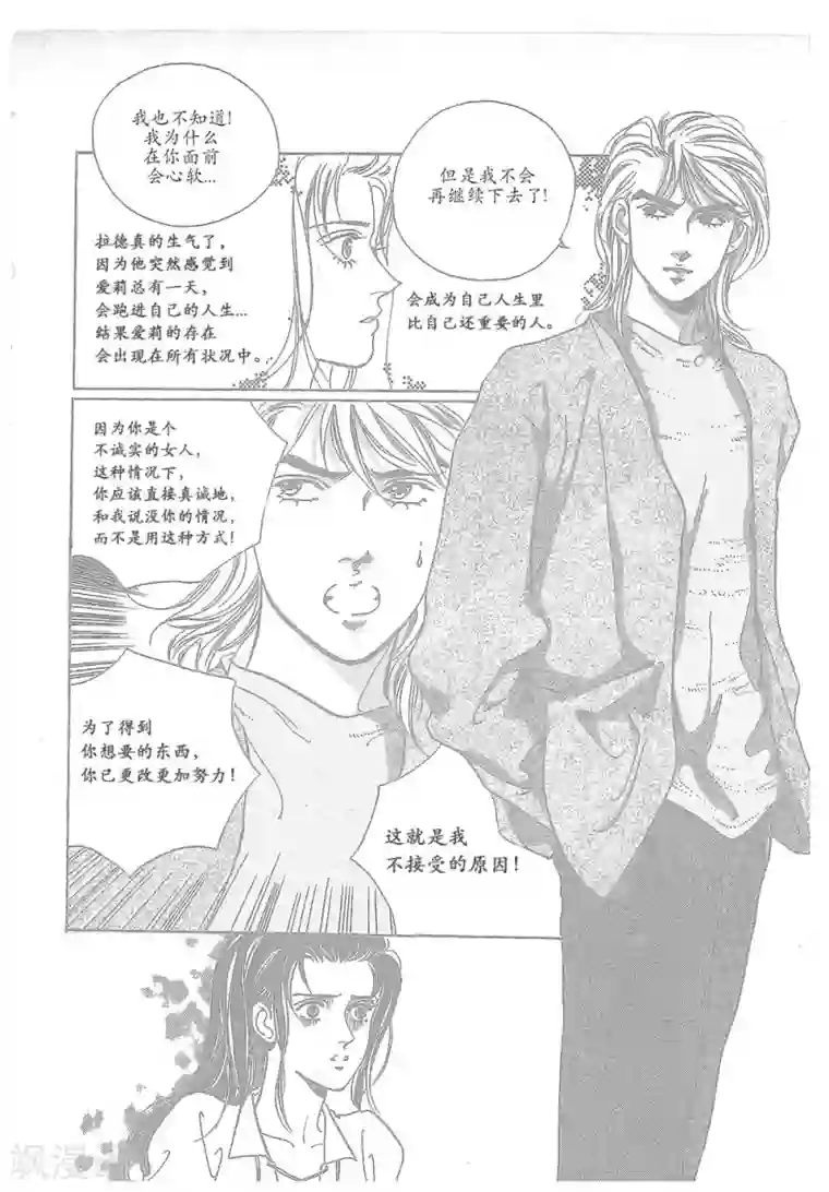 浪漫满屋第10话