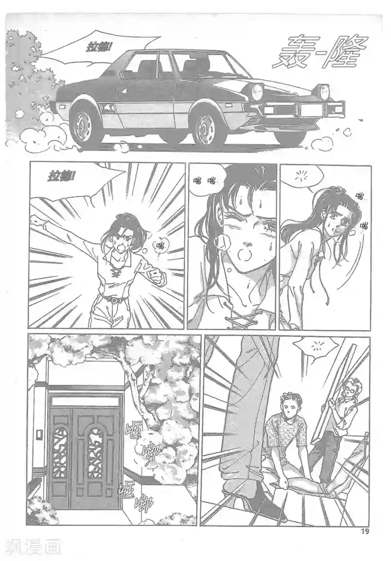 浪漫满屋第10话