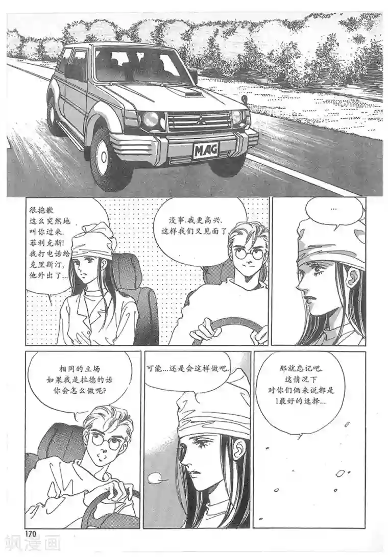 浪漫满屋第10话