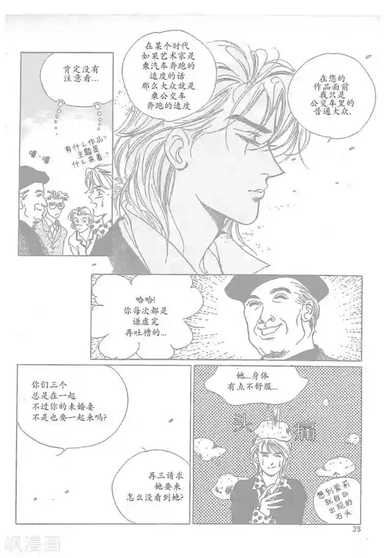 浪漫满屋第10话